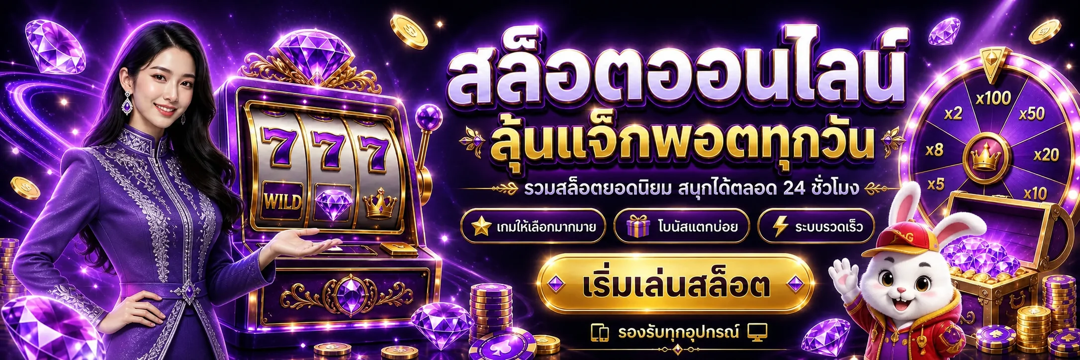 ภาพรวมเกมสล็อต PX9 และมาสคอตกระต่าย PG Soft